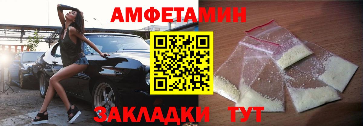 Амфетамин VHQ  Амфетамин  Amphetamine  Вход с VPN  Ростов Великий 