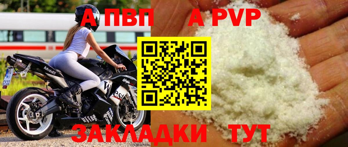 купить закладку  APVP Соль  Alpha-PVP Crystall  Вход с VPN  Ростов Великий 