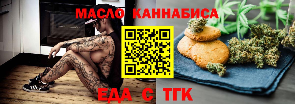 Cannafood марихуана  Вход с VPN  Ростов Великий 