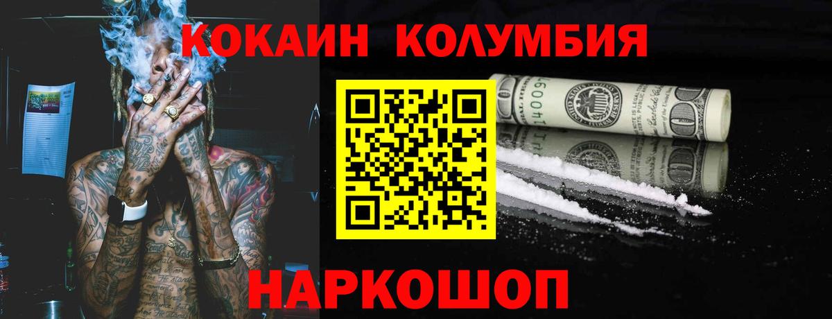 Cocaine  Cocaine FishScale  Ростов Великий  Вход с VPN  Cocaine Колумбийский 