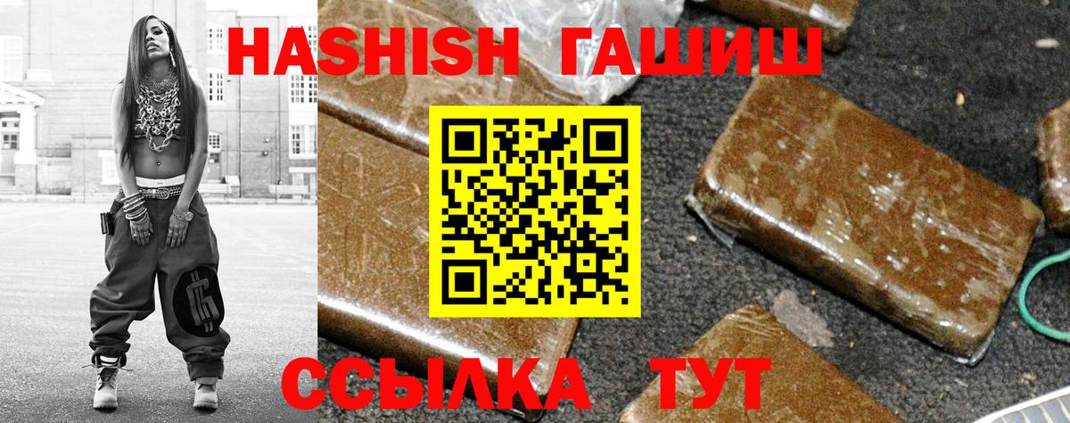 ГАШ Premium  Вход с VPN  ГАШ  ГАШИШ хэш  Ростов Великий 