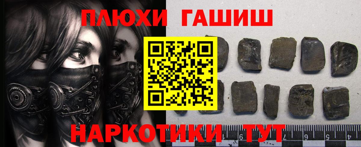 Гашиш 40% ТГК Ростов Великий