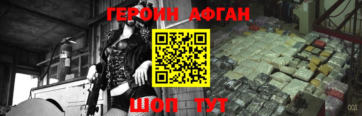 ГЕРОИН VHQ Ростов Великий