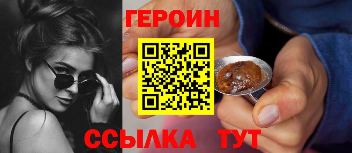 Героин Афган  Вход с VPN  Ростов Великий 