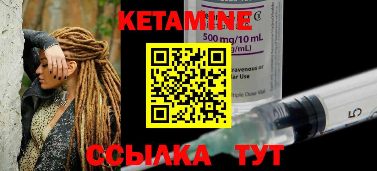 Кетамин VHQ Ростов Великий