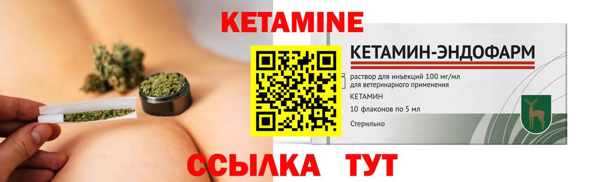 КЕТАМИН VHQ  Вход с VPN  Ростов Великий 