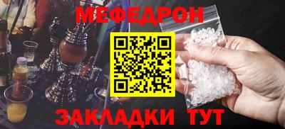 меф Кизляр