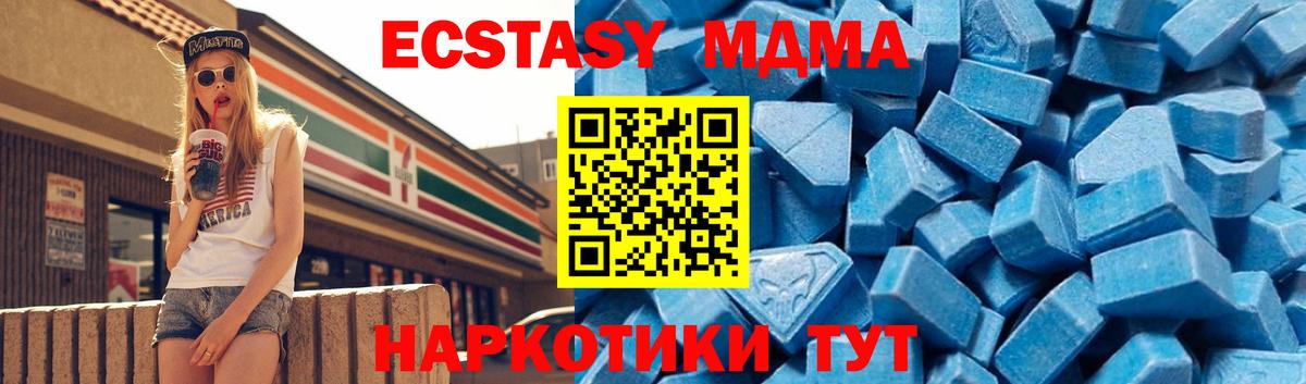 Ростов Великий  МДМА кристаллы  MDMA кристаллы  Вход с VPN 