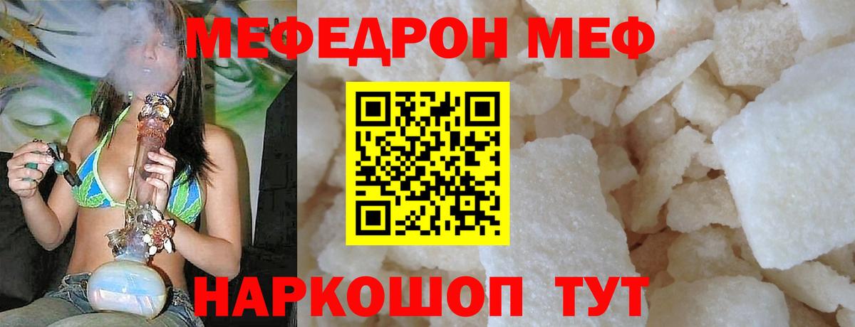 Меф кристаллы  Вход с VPN  блэк спрут ССЫЛКА  Меф 4 MMC  Ростов Великий 