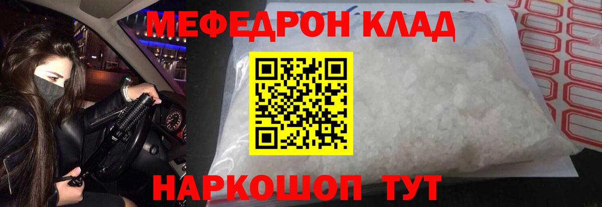 МЕФ  Ростов Великий