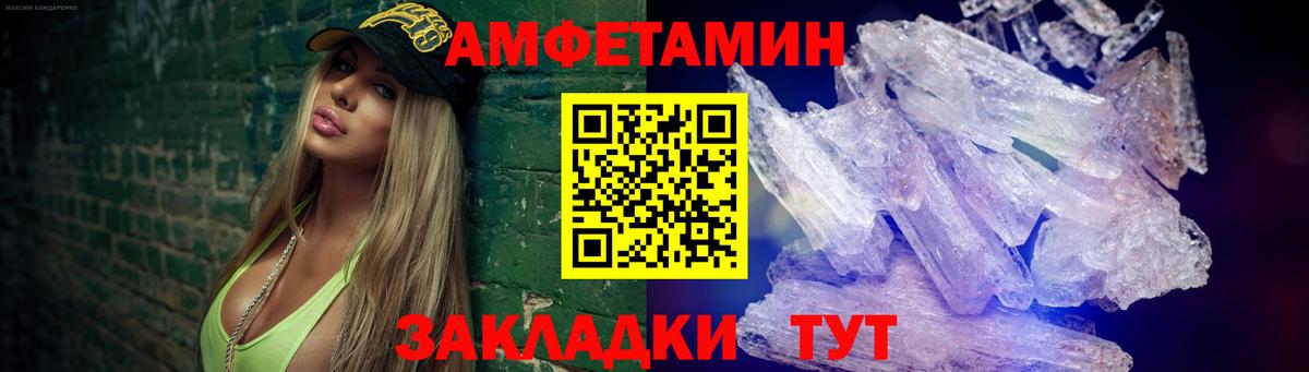 МЕТАМФЕТАМИН пудра  Вход с VPN  Ростов Великий 