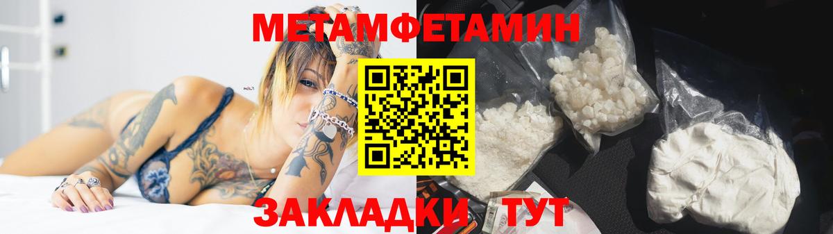 МЕТАМФЕТАМИН Methamphetamine Ростов Великий