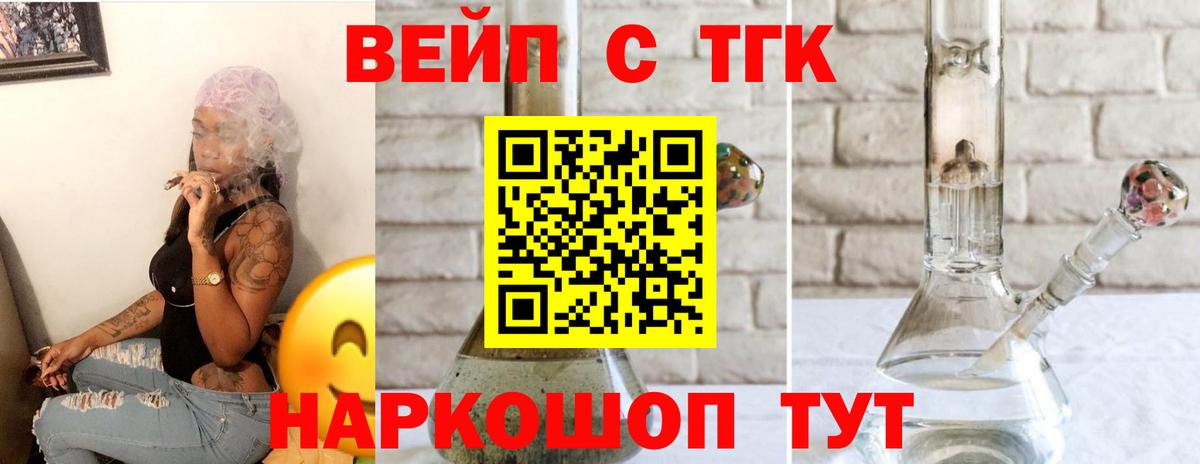ТГК THC oil Ростов Великий