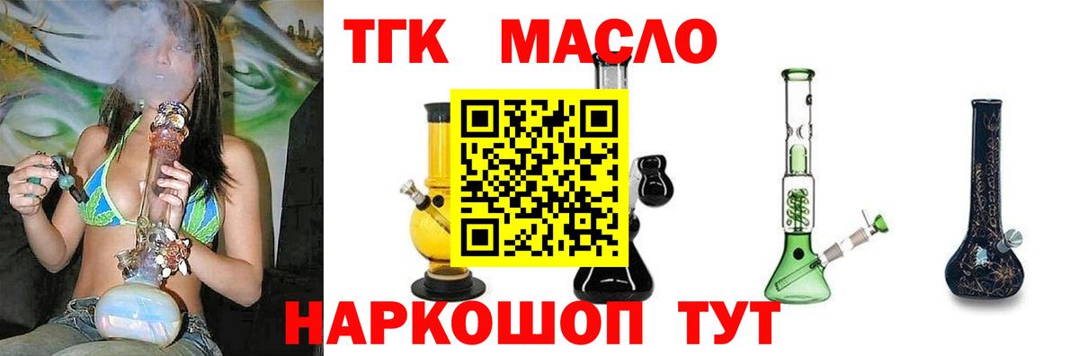 Ростов Великий  Дистиллят ТГК концентрат  Вход с VPN  Дистиллят ТГК вейп 