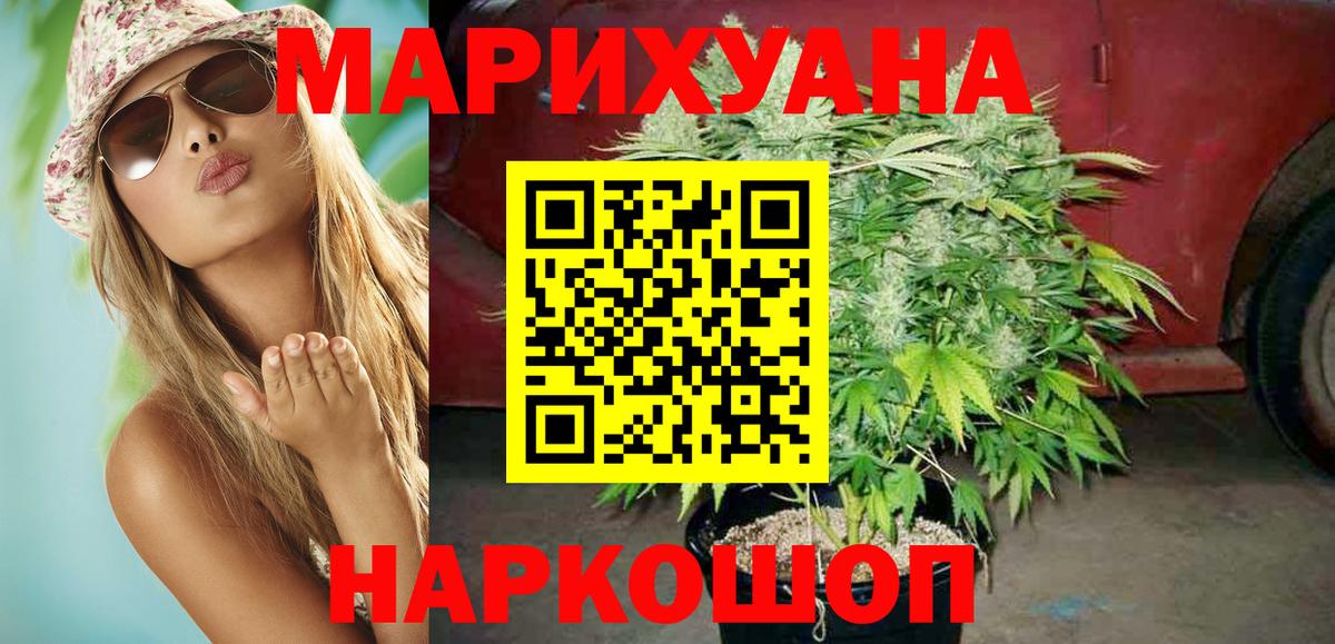 Шишки марихуана AK-47  МАРИХУАНА Amnesia  Ростов Великий  Вход с VPN  Бошки марихуана LSD WEED 